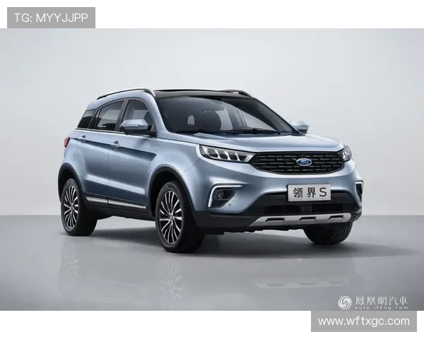 10.98万元起 福特领界上市 10.98万元起 福特领界上市