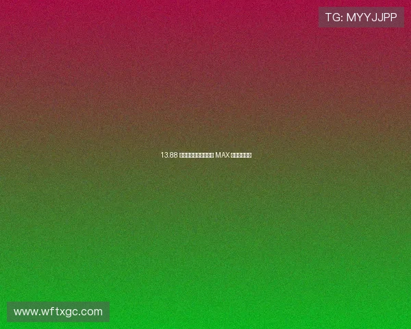 13.88 万元起，哈弗二代枭龙 MAX 上了全系四驱