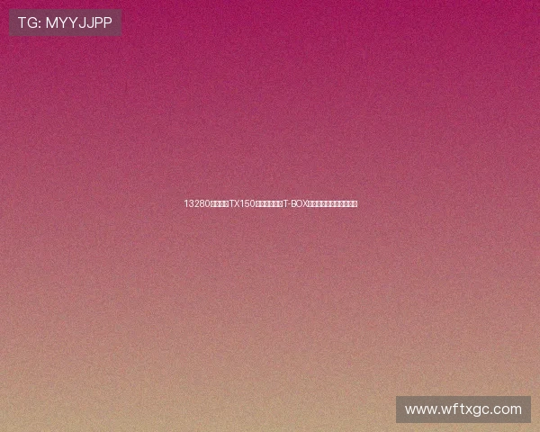 13280元，天鹰TX150升级上市，带T-BOX或行车记录仪，配置很高