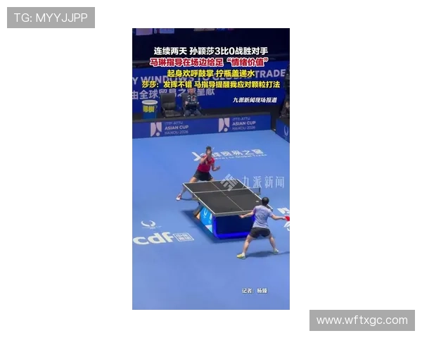 ✅体育直播🏆世界杯直播🏀NBA直播⚽- 国乒冲击三连胜 孙颖莎女单比赛光速获胜- sports